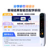 阿尔法蛋词典笔D1Ultra 英语点读笔翻译笔 小学初中高中同步拍照搜题全科学习笔 电子词典扫描笔单词笔 实拍图