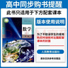 2027版高中必刷题高二上册选修一2026秋新版高二选择性必修第一册选修1人教版新教材新高考 课本同步练习册狂K重点 数学 选修一 苏教2027版 实拍图
