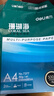 得力（deli）珊瑚海A4打印纸 80g500张*8包一箱 双面使用 加厚复印纸 整箱4000张7351【销冠系列】 实拍图