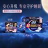 苏菲超熟睡超薄裸感肌超长量多夜用卫生巾42cm8片姨妈巾自营官方 实拍图