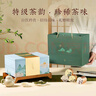 去寻组合茶叶龙井碧螺春特级224g2025新茶叶礼盒装新茶送礼物品 实拍图