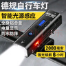 AIC自行车灯智能感应前灯山地车公路车夜骑行强光手电筒充电儿童装备 实拍图