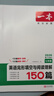 一本英语完形填空与阅读理解150篇七年级上下册 2026版初中英语同步专项组合训练真题训练初一练习册 实拍图