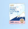 淘淘氧棉天山白纯棉消毒级日用卫生巾240mm10片*4 京东自营 实拍图