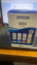 爱普生（EPSON）原装004墨水L3151 L3153 L3251 L3253 L3256 L3258 1258打印机 004BK/C/M/Y        【四色套盒】 实拍图