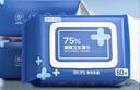京东京造 75%酒精湿巾80片*3包 杀菌率99.9% 湿纸巾 卫生消毒湿巾纸 实拍图