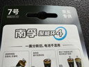 南孚7号碱性电池 6粒酷黑系列 适用于电动玩具/鼠标/美容仪/体重秤/遥控器/血氧仪等（单件包邮） 实拍图