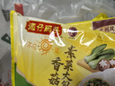 湾仔码头香菇素菜大包子390g6只早餐包子速食食品面点生鲜 实拍图