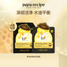 春雨（Papa recipe）黑色清洁毛孔蜂蜜面膜10片 补水保湿温和控油过节礼物送女生 实拍图
