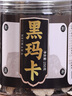 福茗源 茶叶 养生茶 黑玛咖 精选黑玛咖干MACA黑马卡大片五宝茶罐装250g 实拍图