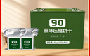 凌翔90压缩饼干20袋8斤铁桶装13压缩干粮高能量家庭应急代餐储备食品 90压缩饼干 200g*20袋 【马口铁桶装】 实拍图