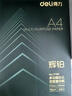 得力（deli）辉铂A4打印纸 70g500张*10包一箱 顺滑细腻 双面打印复印纸 采购优选 整箱5000张7785【品质升级】 实拍图
