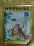 羚锐 壮骨麝香止痛膏10贴 颈椎贴 祛风湿 活血止痛 用于风湿关节痛 肌肉痛 扭伤 膏药贴 实拍图