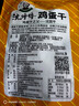 沈师傅鸡蛋干 四川特产零食 卤味小吃休闲零食 年货礼包 100g*10 礼袋装 实拍图