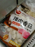 思念猪肉香菇灌汤水饺2kg约100只 蒸饺煎饺早餐食品儿童水饺速食 实拍图