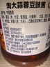 淘大香港进口蒜蓉豆豉酱235g零添加防腐剂炒菜豉汁排骨凉拌酱调料 实拍图