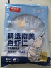 鲜京采 精选41/50南美白虾仁 无冰净重2斤 90-110只 源头直发 实拍图