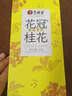 艺福堂花草茶 S级金黄高端桂花30g可熬酱 新花无熏硫干花养生泡酒搭红茶 实拍图
