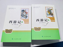 西游记（升级版） 人教版名著阅读课程化丛书 七年级上（共2册）与2024秋新版初中语文教材配套使用（内含微课，从教学角度讲解名著；内含阅读笔记本，为学生提供测评指导帮助提升整本书阅读能力） 实拍图