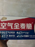 西麦西澳阳光空气全麦脆400g燕麦片低脂零食独立小包谷物早餐代餐 实拍图
