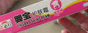 诺必行婴宝护肤霜13.5克婴宝特护膏 13.5g【1盒】 实拍图