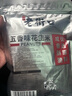老街口五香味花生米500g袋装 脱油花生粒大酥脆下酒菜休闲零食每日坚果 实拍图