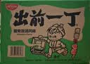日清 出前一丁杯面 桶装方便面 宵夜速食泡面 即食包面 汤面 整箱批发 葱爆鲜鱿味(3桶） 实拍图