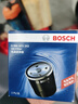 博世（BOSCH）机油滤芯滤清器0242雪佛兰科鲁兹沃兰多荣威i5/iMAX8/RX3/eRX5RX9 实拍图
