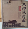 扳倒井 国井大师级浓香型白酒54度 2.5L 大坛装 手提礼盒  热门商品 实拍图