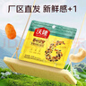 沃隆 每日坚果坚果炒货休闲零食腰果核桃仁碧根果孕妇营养干果礼盒 【孩子更爱吃】750g儿童款 实拍图