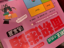 立体王第一辑8册+面积王6册  共14册套装三维空间思维平面思维数学逻辑手工益智 实拍图