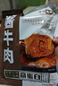 探味草原五香酱牛肉150g*5袋内蒙古特产卤牛肉熟食休闲即食牛肉零食下酒菜 实拍图