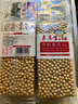 素养生活 有机黄豆450g 可发豆芽 东北大豆 打豆浆 杂粮粗粮真空包装 实拍图