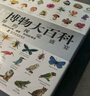 DK博物大百科（老版） 实拍图
