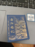 小小书库·古文观止·岳阳楼记 实拍图