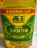 西王 食用油 玉米胚芽油6.18L 非转基因物理压榨 热门商品 实拍图