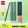 得力（deli）经典绿杆10支2B铅笔原木六角笔杆学生考试素描绘图铅笔写字练字书写礼物学生开学礼物 实拍图