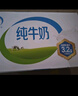 伊利纯牛奶整箱250ml*16盒 全脂牛奶 礼盒装 8月底产 实拍图