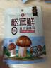 莲花松茸鲜50g袋装家用无添加蘑菇鲜代替鸡精味精 实拍图