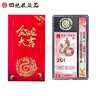 四地藏品 2025乙巳蛇年生肖纪念币钞 第二轮生肖纪念币 2025蛇年1币1钞（亚克力）号随机 实拍图