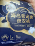 高洁丝【近0敏海岛棉】夜安裤L号5条100-140斤裤型卫生巾安睡裤京东自营 实拍图