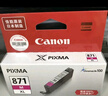 佳能（Canon）CLI-871XL BK 大容量黑色墨盒(适用MG7780/TS9080/TS8080/TS5080) 实拍图