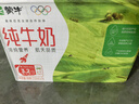 蒙牛全脂纯牛奶250ml*16盒 牛奶送礼盒装 电商定制 部分地区8月 实拍图