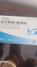 [芙露饮] 匹多莫德口服溶液10ml:0.4g*6支/盒 实拍图