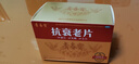 青春宝 抗衰老片 益气养阴宁心神潮热盗汗烦躁失眠礼盒礼品父母长辈 0.34g*480片 2盒装 实拍图
