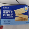 优尚优品海盐味苏打饼干 海盐芝士薄脆饼干早餐下午茶休闲小零食210g 实拍图