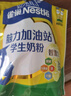 雀巢（Nestle）脑力加油站学生奶粉高钙350g青少年成长奶粉6-15岁 实拍图