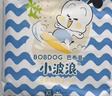 巴布豆（BOBDOG）小波浪薄柔亲肤学步裤XXXL96片箱装(17KG以上）尿不湿 超薄透气 实拍图