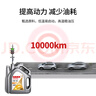 高德润达经典系列SP级 5W-30 4L小保养 工时+机滤 30天有效期 京东养车   实拍图