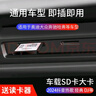 翠康宝车载通用SD卡 无损音质音乐歌曲2025内存卡大卡奥迪大众等自驾游 实拍图